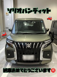 ソリオバンディットご納車おめでとうございます！